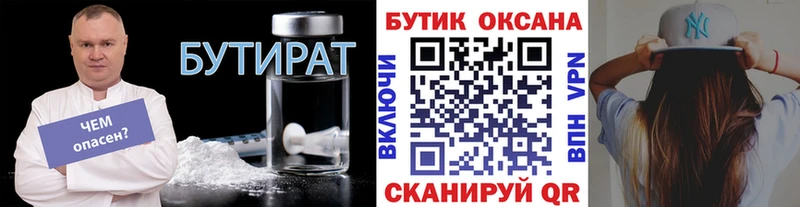 БУТИРАТ оксибутират  Семилуки 
