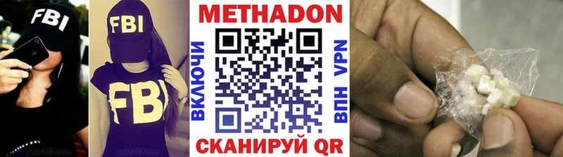 МЕТАДОН VHQ Семилуки